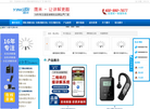 合肥市徽马信息科技缩略图