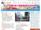 虎门太平网缩略图