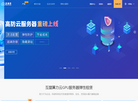 互盟云官网缩略图