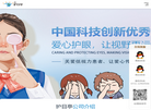株洲护目亭视光视力科技缩略图