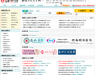 湖南卫生人才网缩略图
