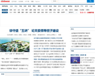 湖南在线缩略图