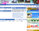 湖南天气预报缩略图