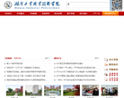 湖南工业职业技术学缩略图