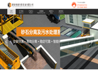 湖南恒德环保设备缩略图