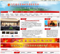 湖南省住房和城乡建设网缩略图