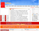 湖南建筑信息网缩略图