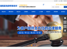 湖南夏海律师事务所缩略图