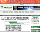 湖南省毕业生就业网缩略图