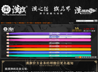漳州汉旗乐器缩略图