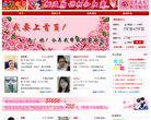 兰草之恋病残交友网缩略图
