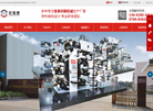 东莞市祥振通印刷机械缩略图