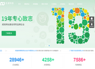 广州市互诺计算机科技缩略图
