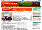 浑源县人民政府缩略图
