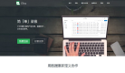 伙伴云表格缩略图