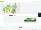 货搬搬科技缩略图