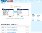 便民查询网缩略图