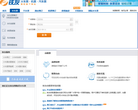 铁友网火车票缩略图