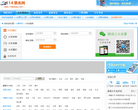 114票务网火车站网上订票缩略图