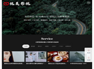 北京活动公司缩略图