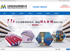 北京恒达伟业货架缩略图