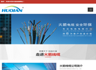 重庆火箭线缆缩略图