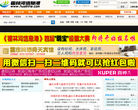 霍林河信息港缩略图