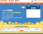 天天基金网活期宝缩略图