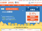 天天基金网..缩略图
