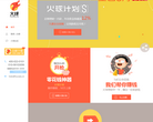 火球网缩略图