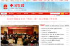 霍邱县人民政府缩略图