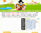 火热动漫缩略图