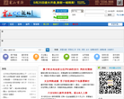 霍山论坛缩略图
