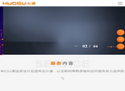 南通火速电子商务技术缩略图