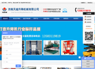 济南天越升降机械缩略图