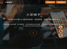 火星云网络科技缩略图