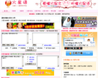 火星语官方网站缩略图