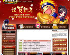 火影世界官网缩略图