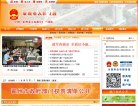 霍州市人民政府网缩略图