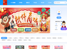 中华软件商城缩略图