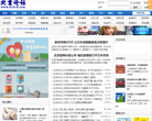 北京论坛缩略图