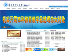 哈理工荣成校区缩略图
