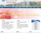 武昌首义学院缩略图