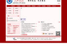 文华学院缩略图