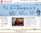 湖州师范学院缩略图