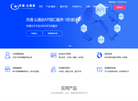 上海浒通信息科技缩略图