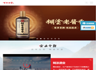 广东糊涂酒业缩略图