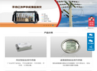 局放在线监测系统设备缩略图