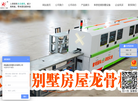 湖玺集成房屋科技缩略图