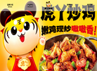 郑州樱桃里餐饮管理缩略图